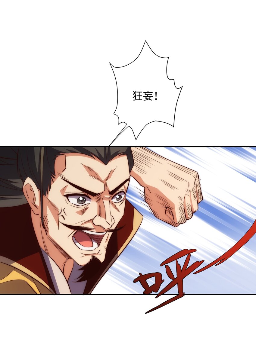 第19话 禹皇印破(1/2)-第20话