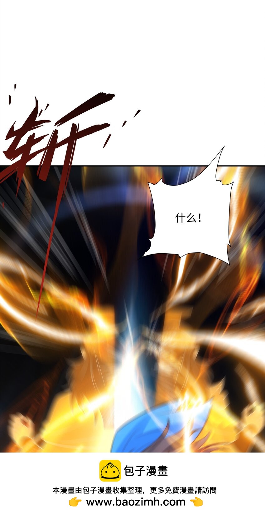 第19话 禹皇印破(1/2)-第20话