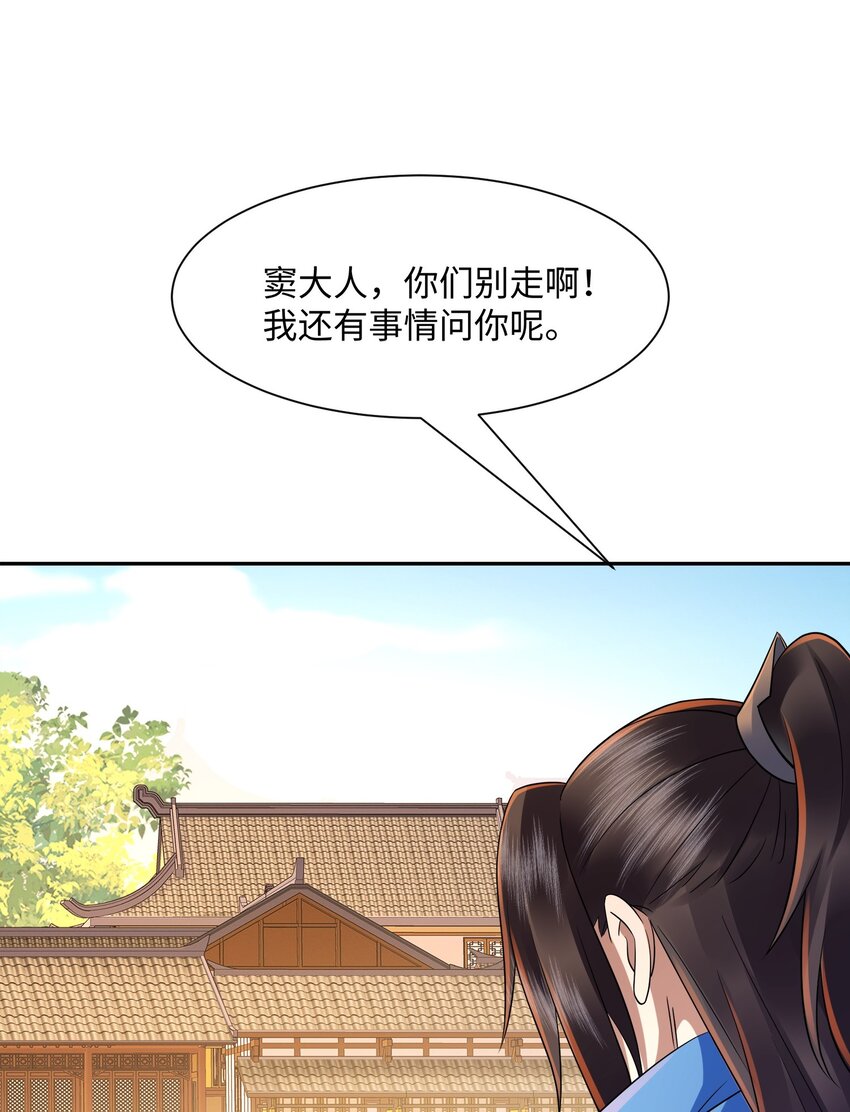 第21集 绝对的黑幕(1/2)-第22话