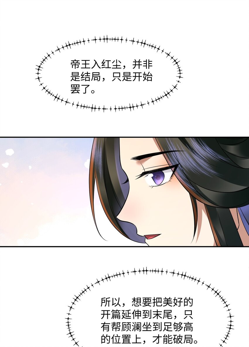 第21集 绝对的黑幕(1/2)-第22话