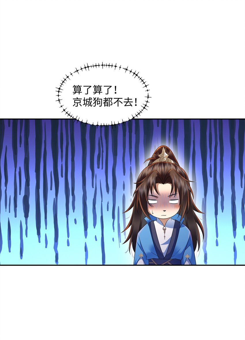第21集 绝对的黑幕(1/2)-第22话