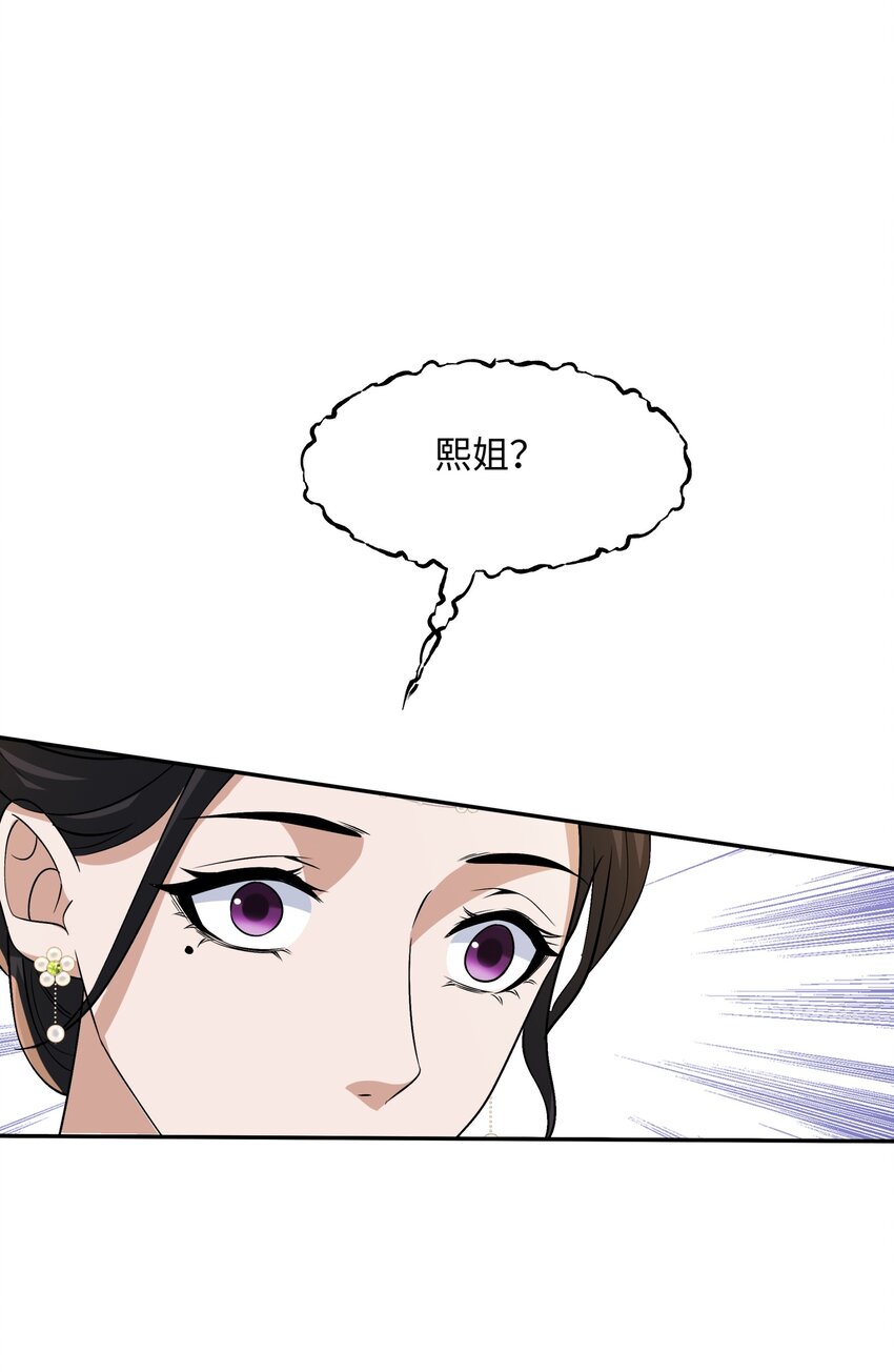 第23话 妙音阁花魁萧妃儿-第24话