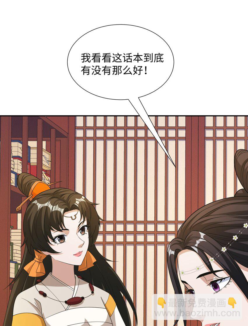 第23话 妙音阁花魁萧妃儿-第24话