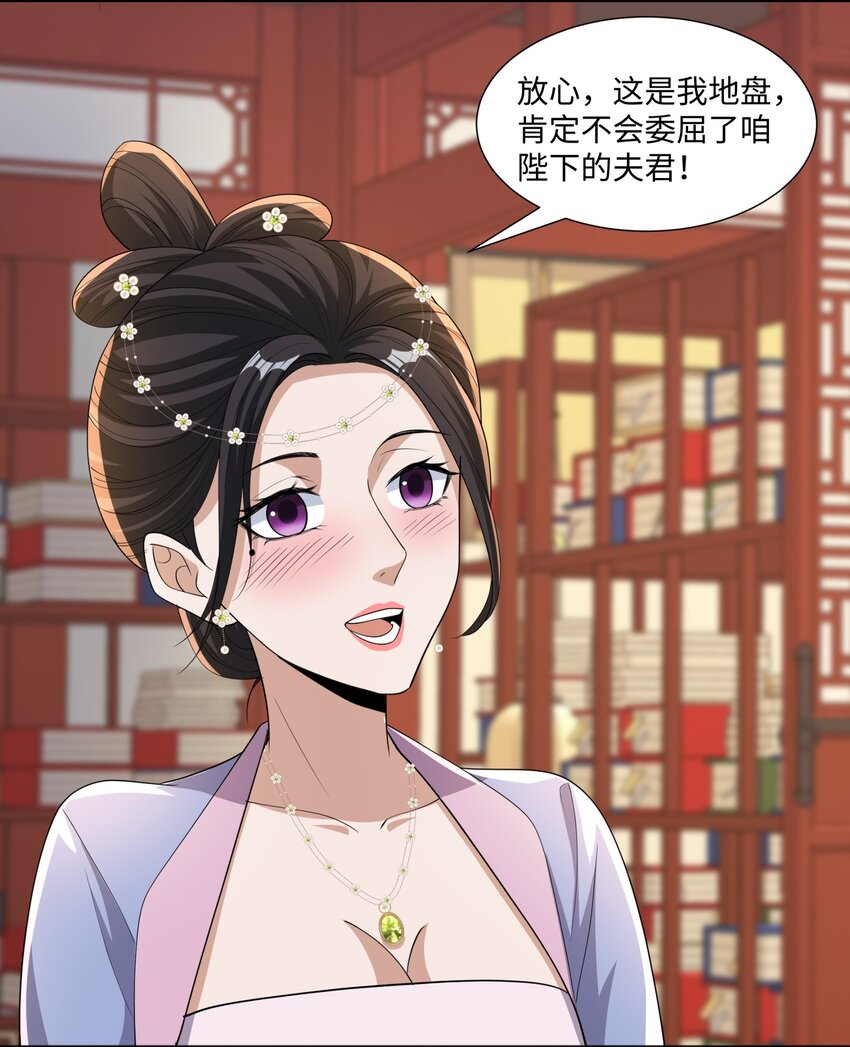 第23话 妙音阁花魁萧妃儿-第24话