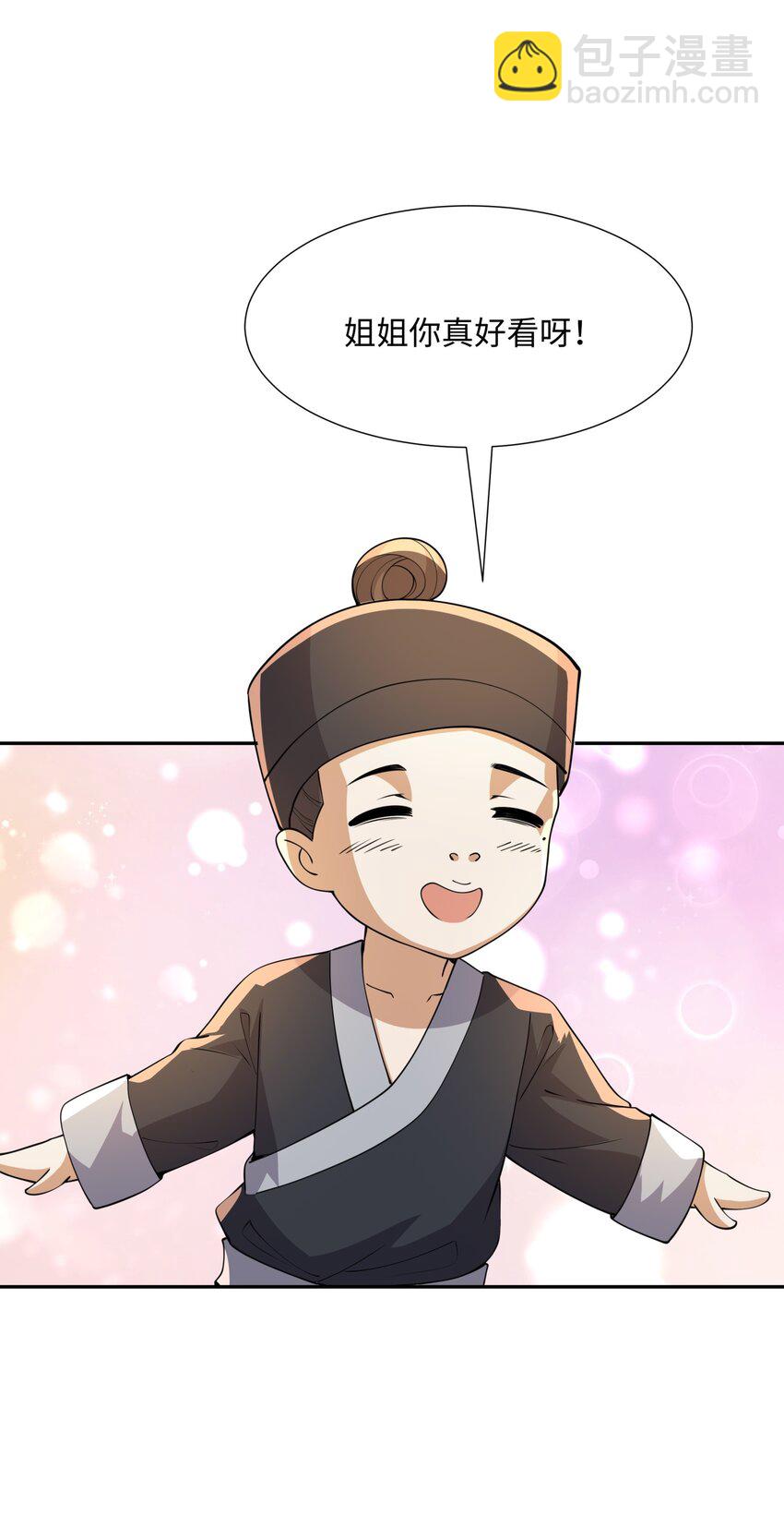 第23话 妙音阁花魁萧妃儿-第24话