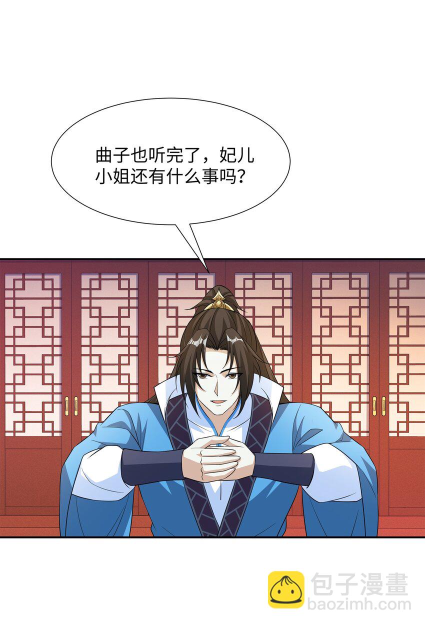 第25话 女帝归来，妃儿入宫-第26话