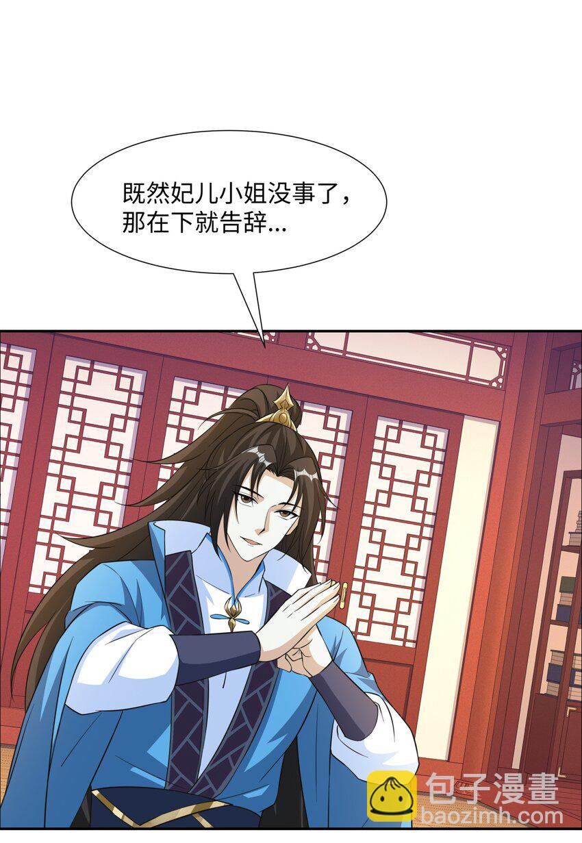 第25话 女帝归来，妃儿入宫-第26话