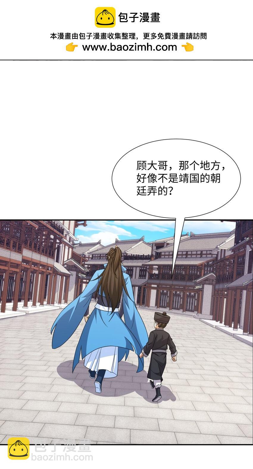 第27话 仲仁暴揍纨绔-第28话