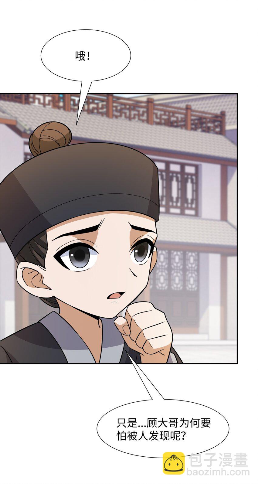 第27话 仲仁暴揍纨绔-第28话