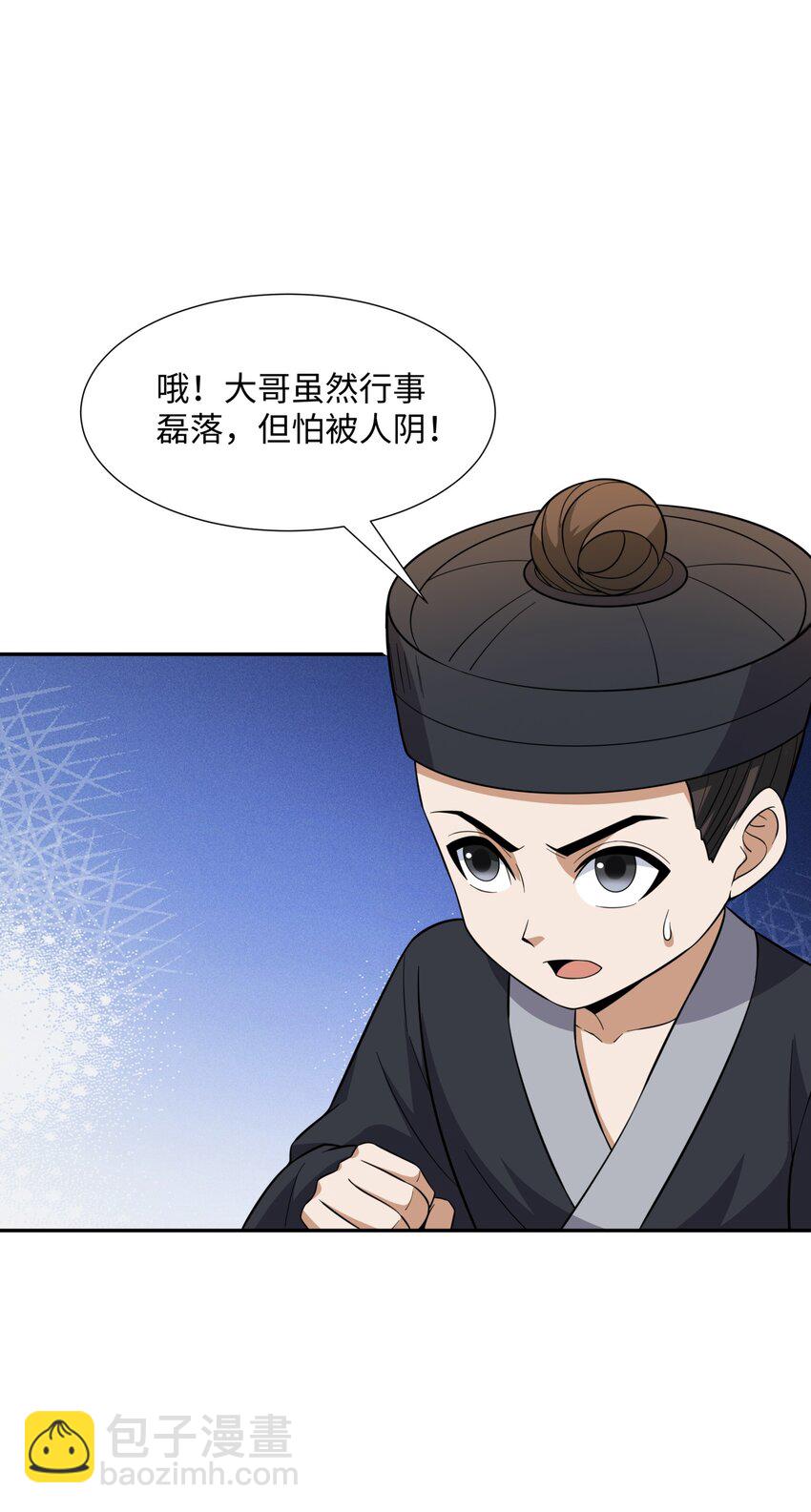 第27话 仲仁暴揍纨绔-第28话