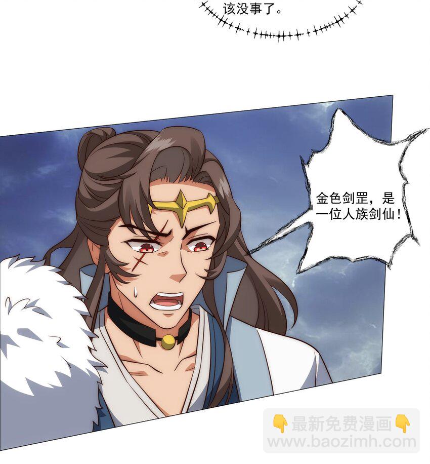 第3话 妖圣舍利，言出法随！-第4话