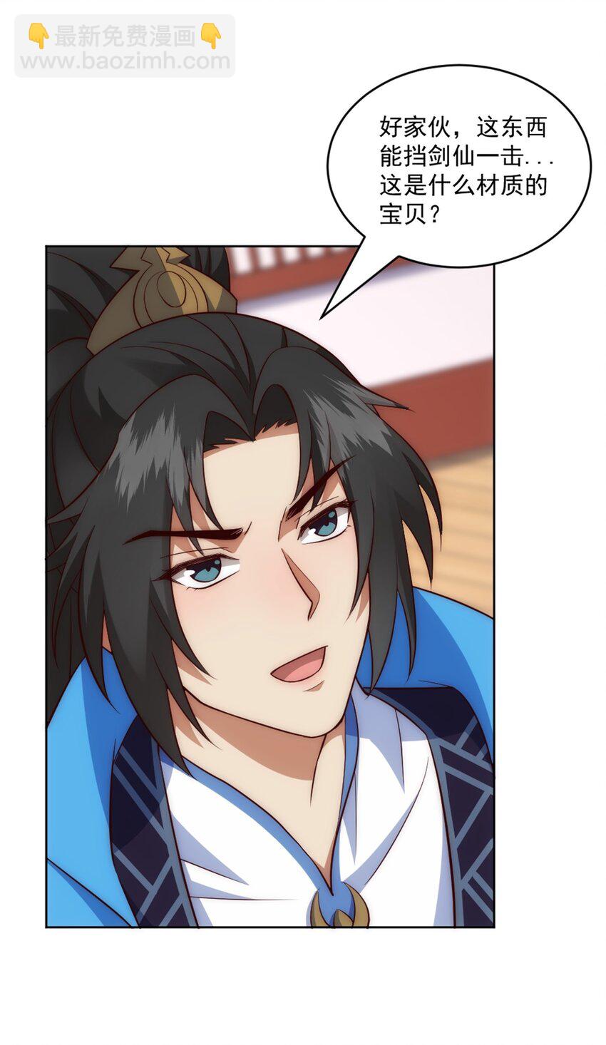 第3话 妖圣舍利，言出法随！-第4话