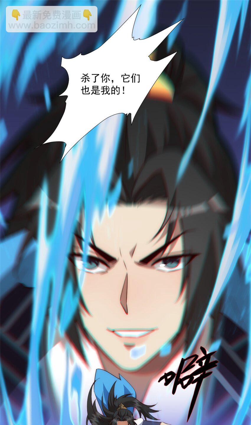 第3话 妖圣舍利，言出法随！-第4话