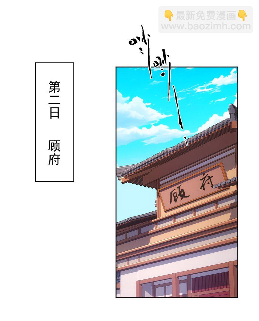 第3话 妖圣舍利，言出法随！-第4话