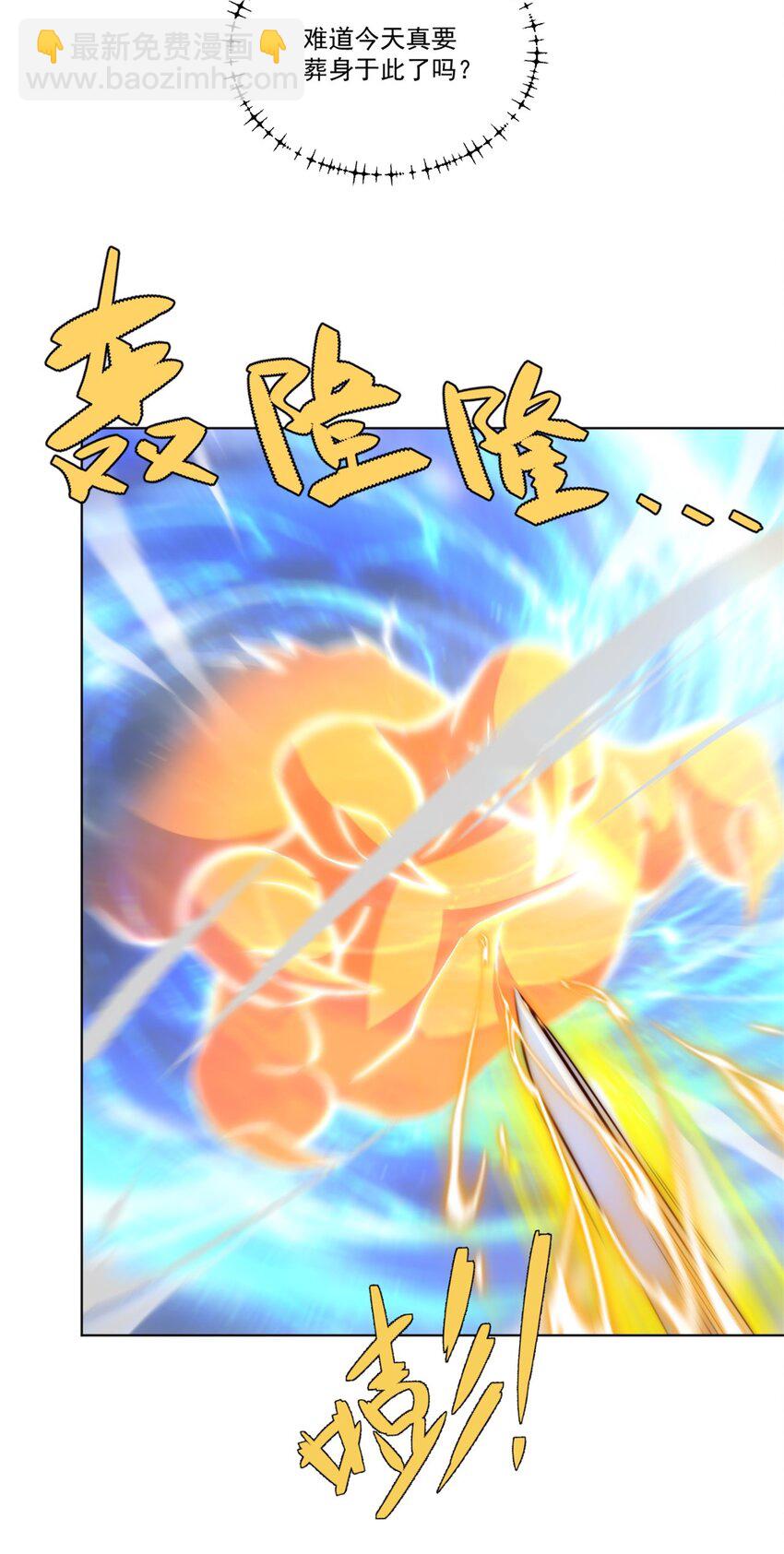 第3话 妖圣舍利，言出法随！-第4话