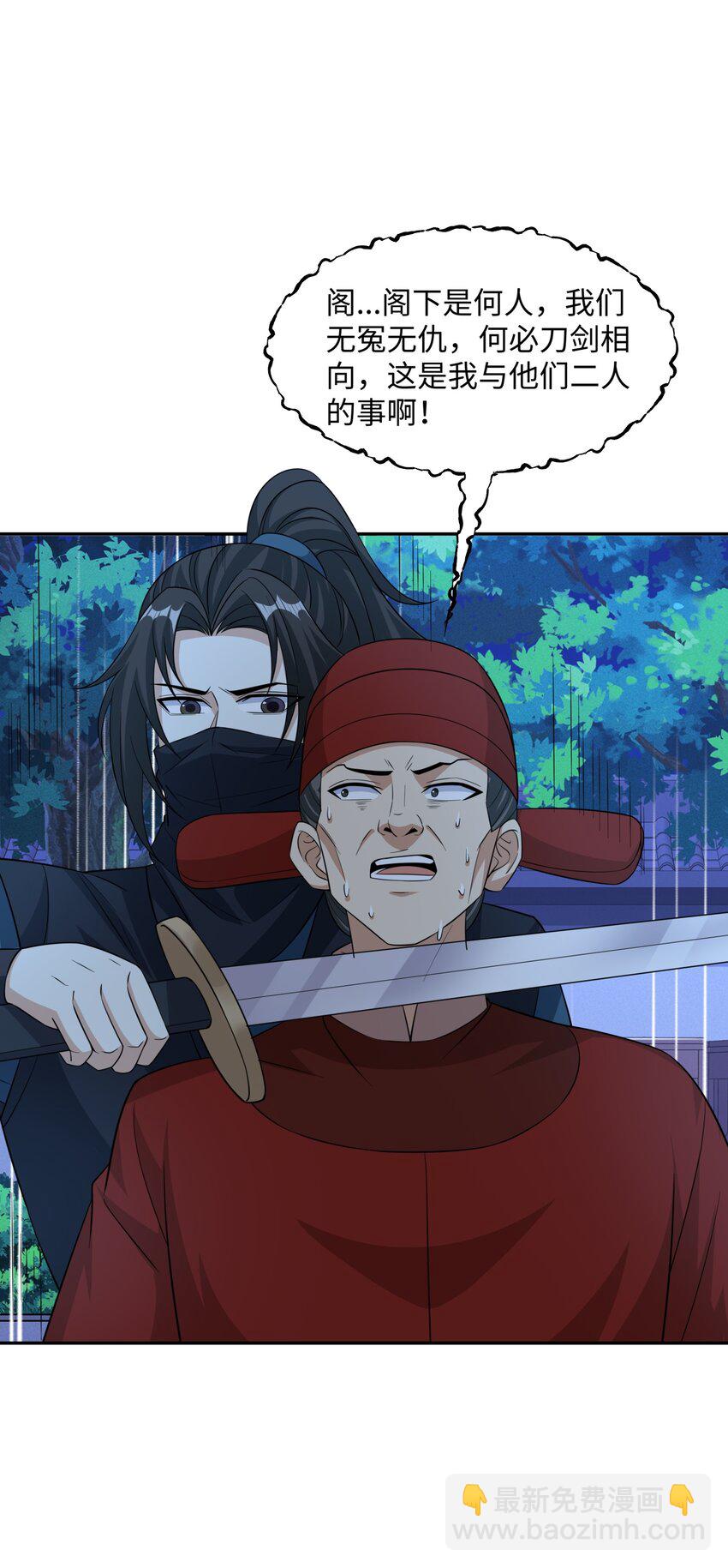 第29话 黑火坊引爆-第30话