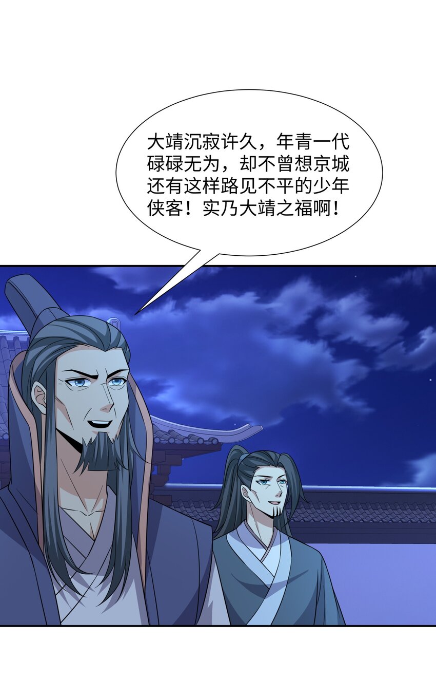 第29话 黑火坊引爆-第30话