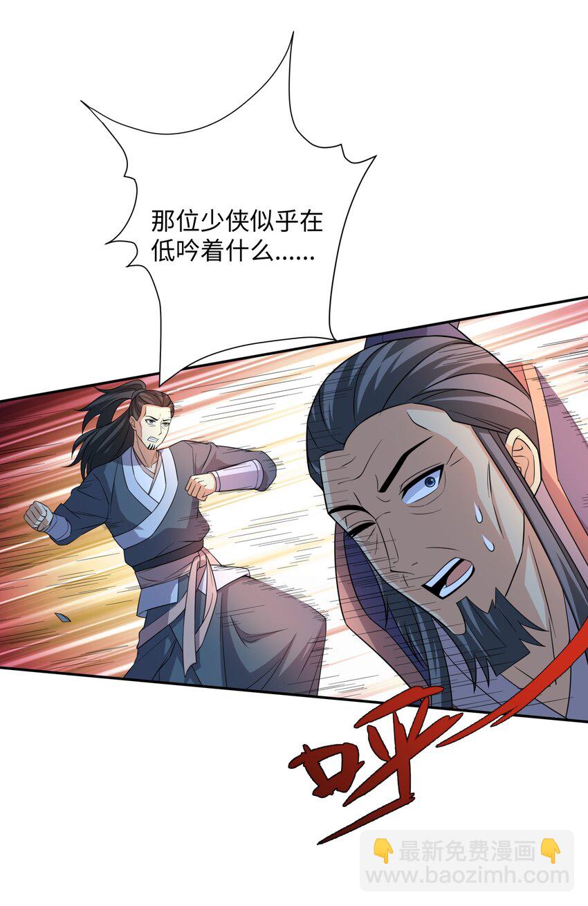 第29话 黑火坊引爆-第30话