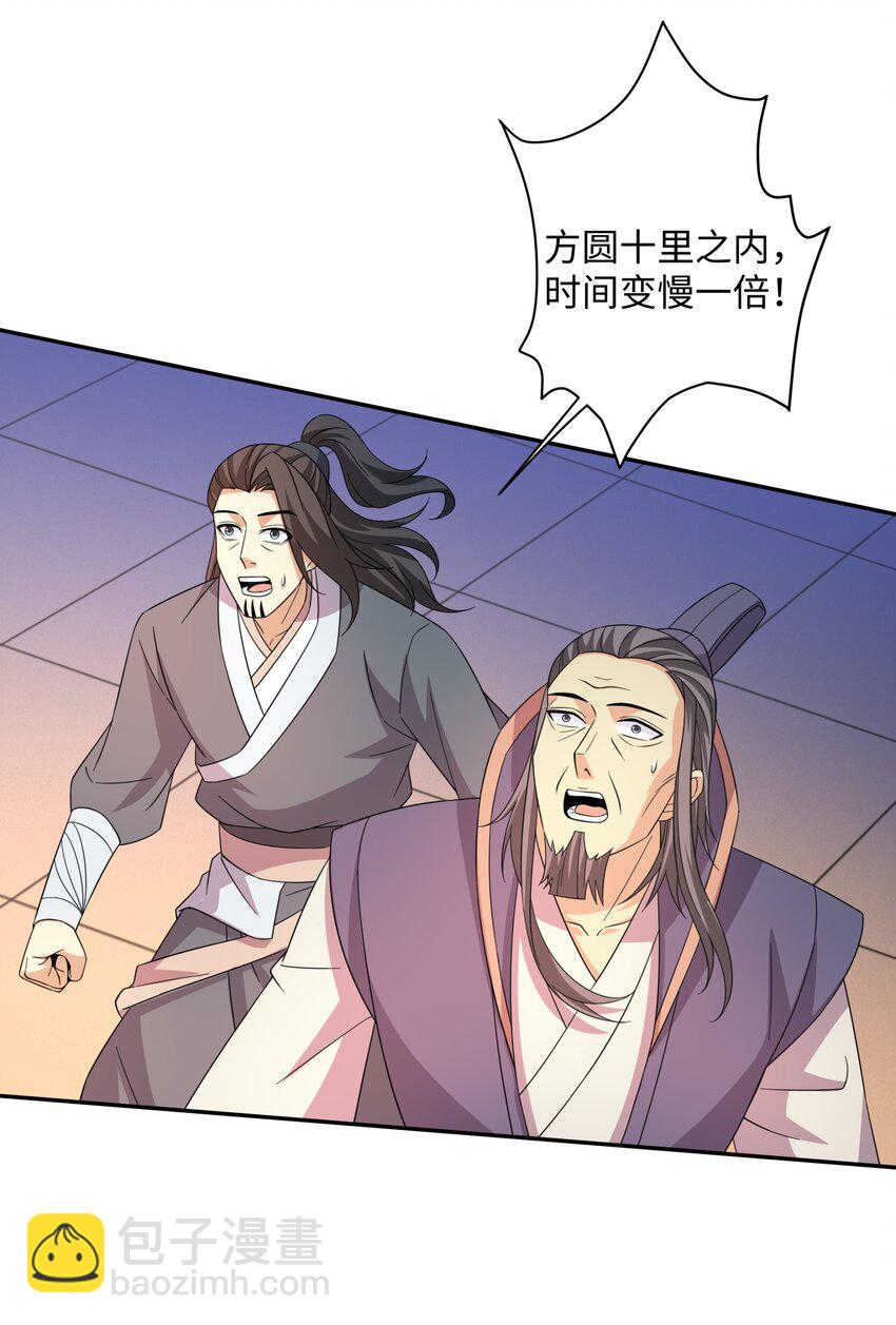 第29话 黑火坊引爆-第30话