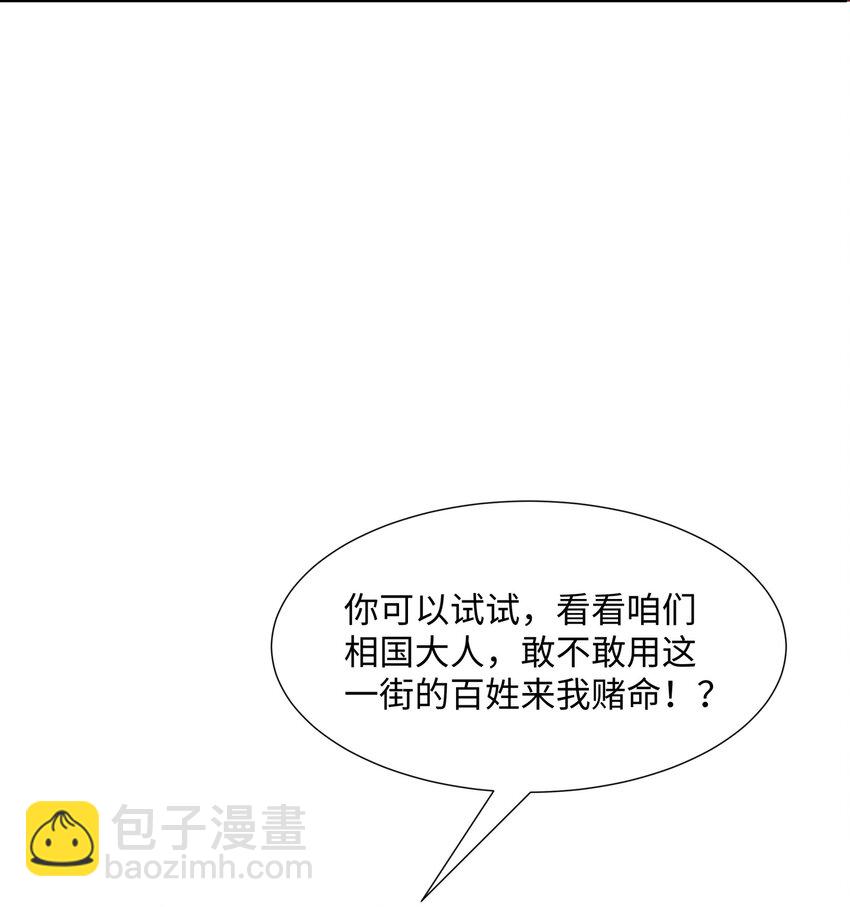 第29话 黑火坊引爆-第30话