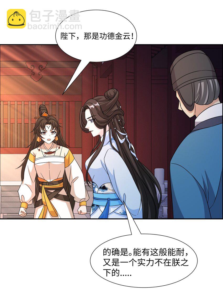 第29话 黑火坊引爆-第30话