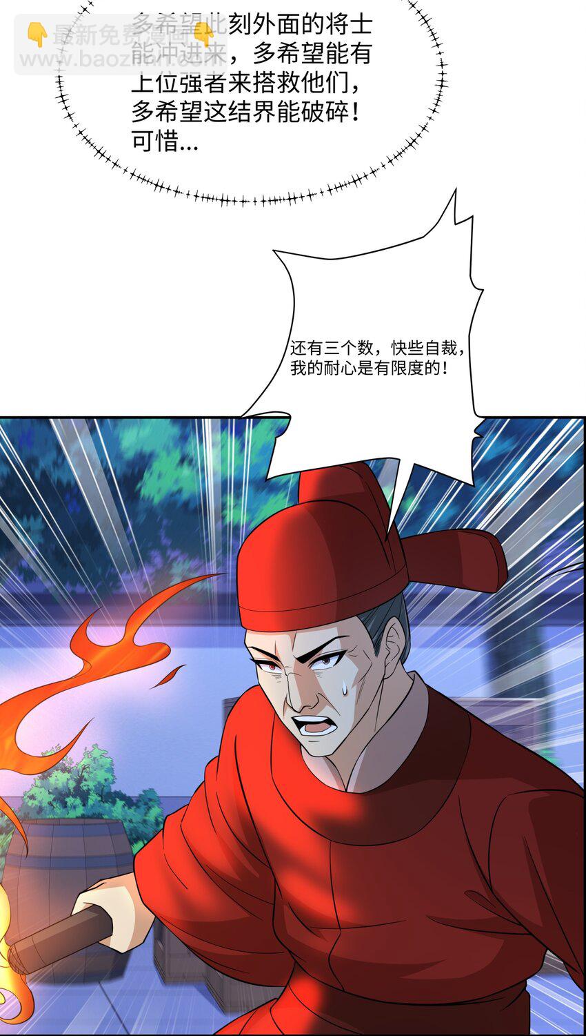第29话 黑火坊引爆-第30话