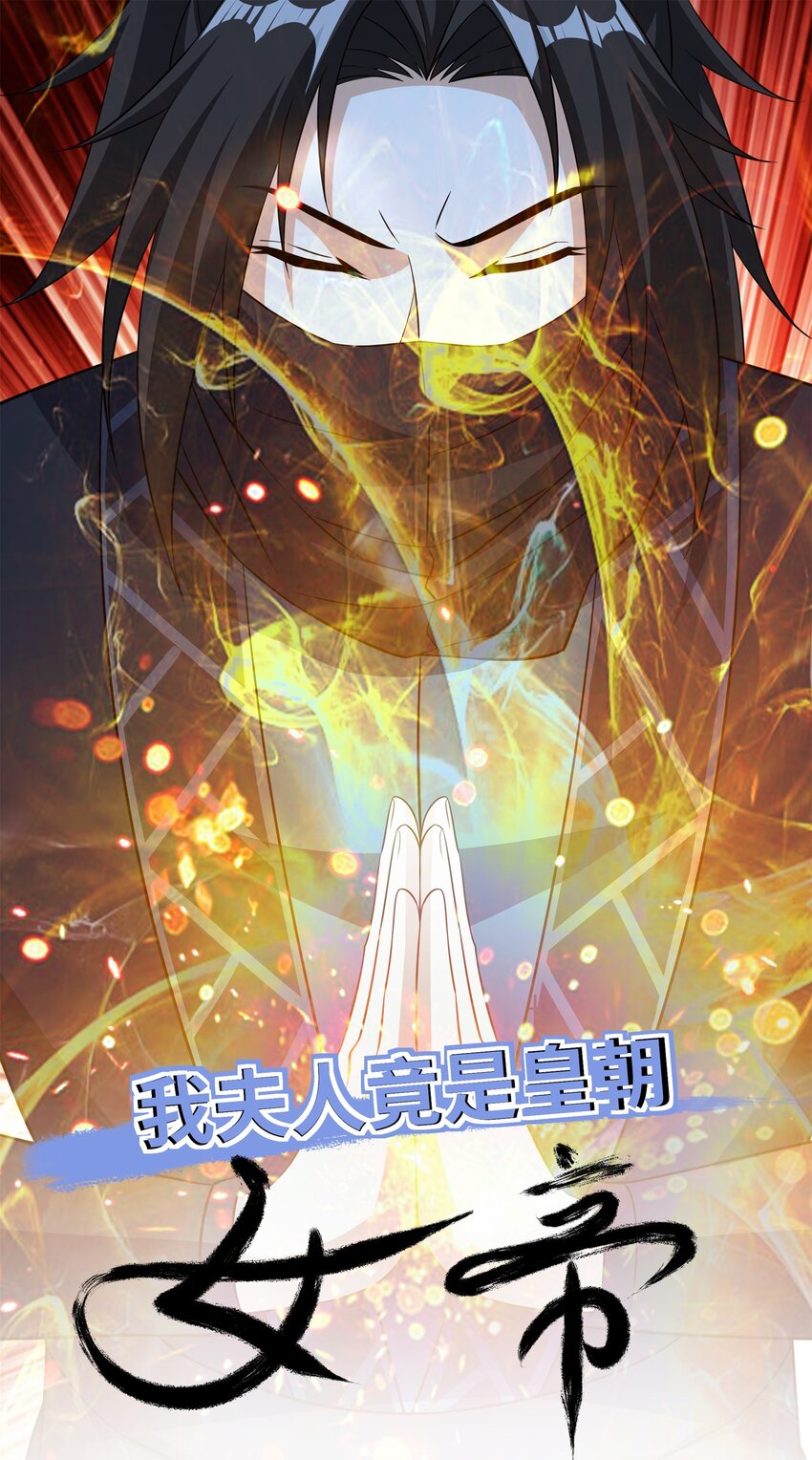 第31话 掩灵玉-第32话