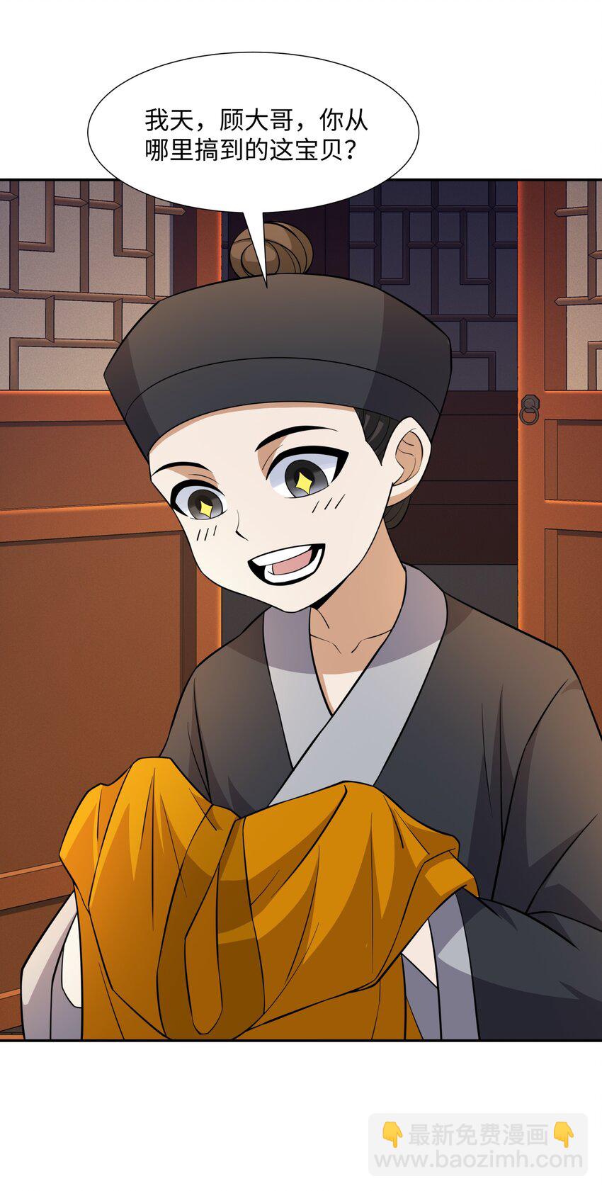 第31话 掩灵玉-第32话