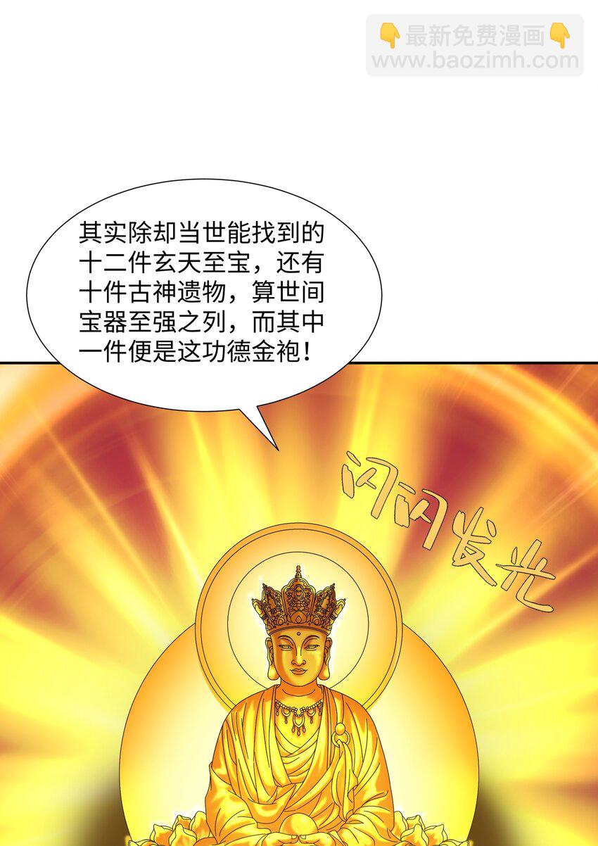 第31话 掩灵玉-第32话