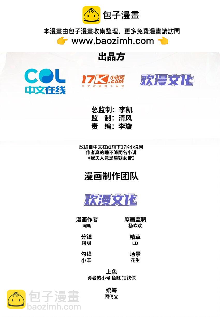 第31话 掩灵玉-第32话