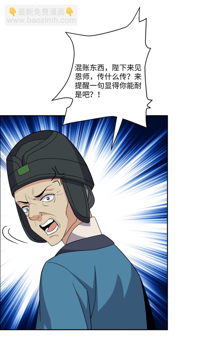 第31话 掩灵玉-第32话