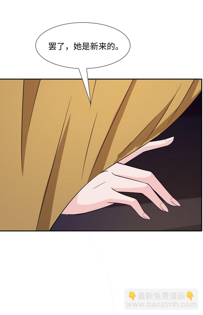 第31话 掩灵玉-第32话
