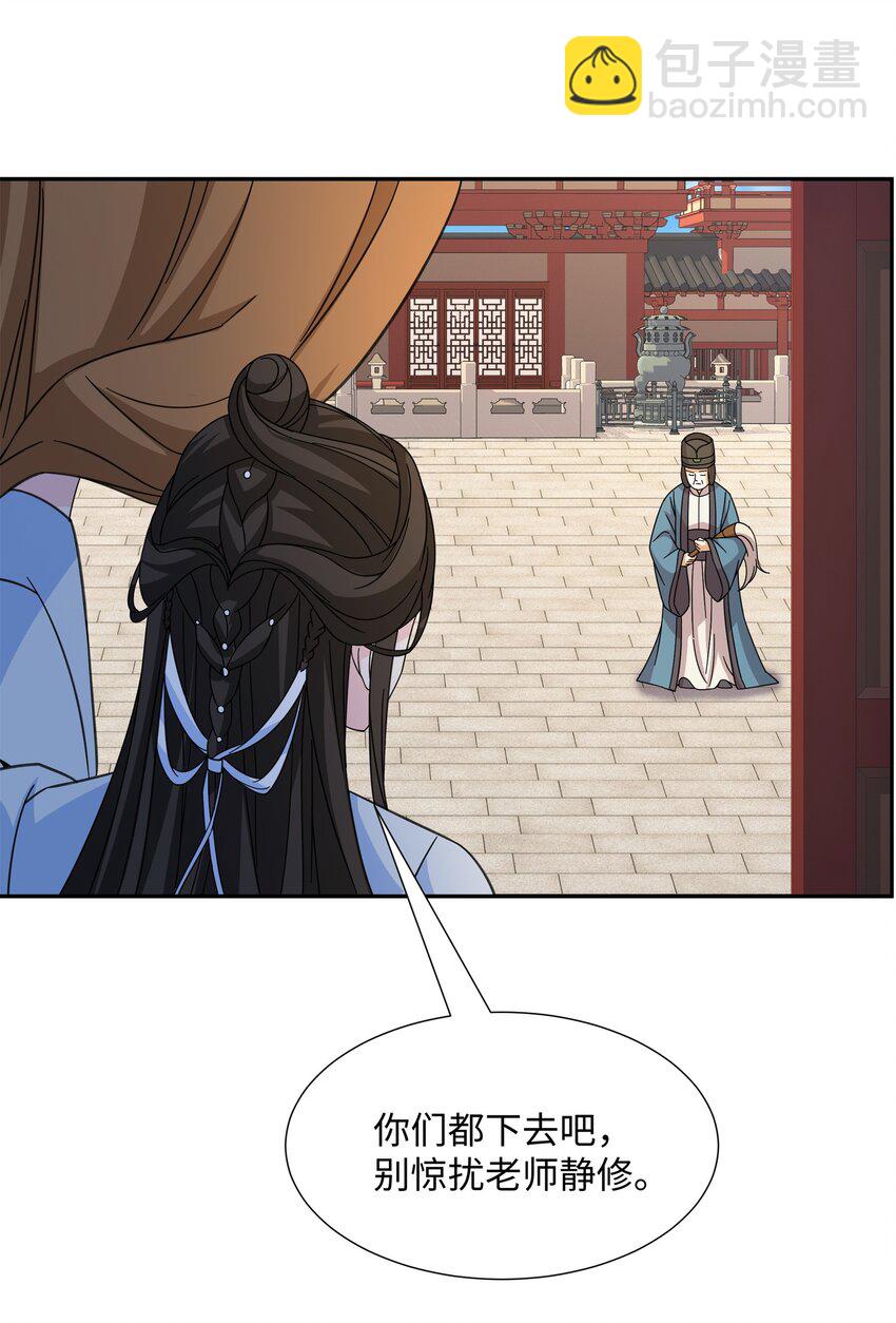 第31话 掩灵玉-第32话