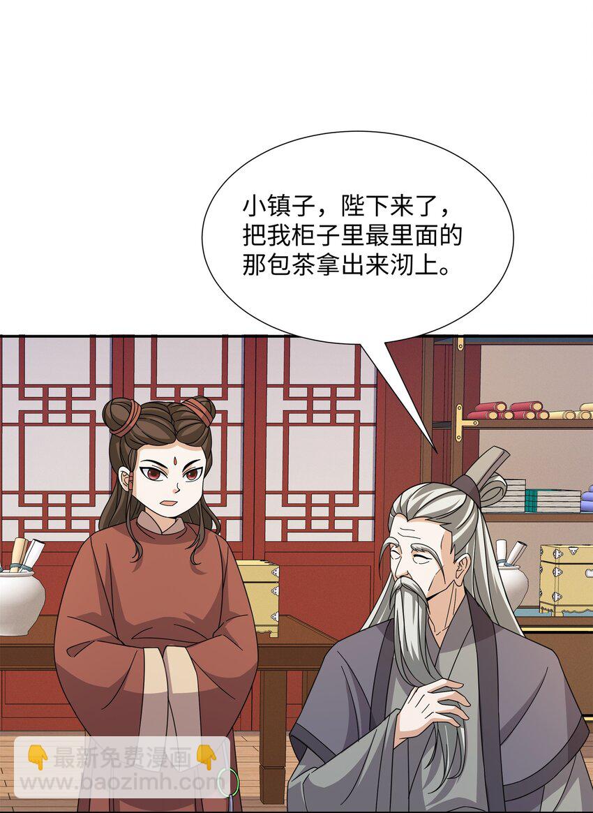 第31话 掩灵玉-第32话