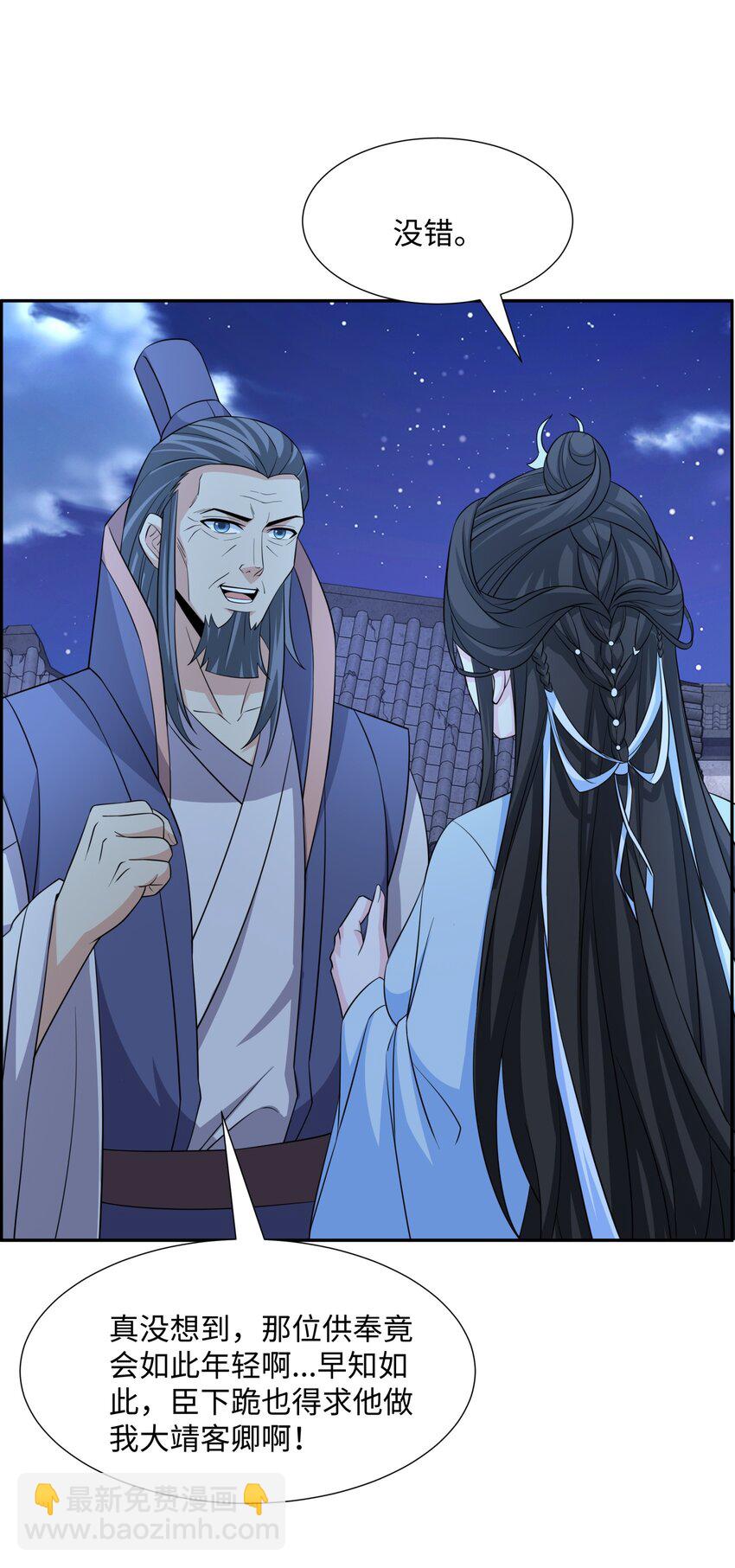 第31话 掩灵玉-第32话