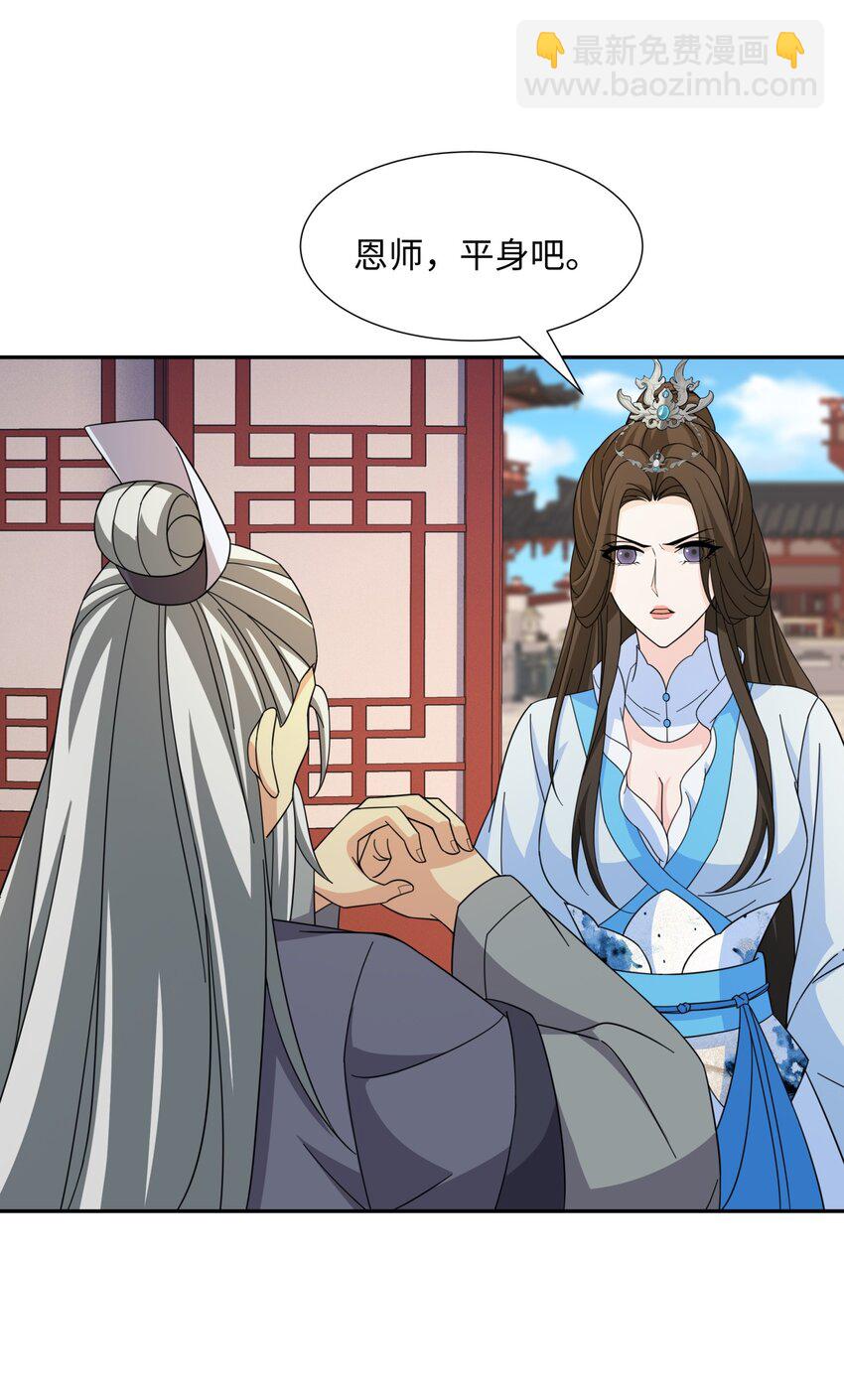 第31话 掩灵玉-第32话