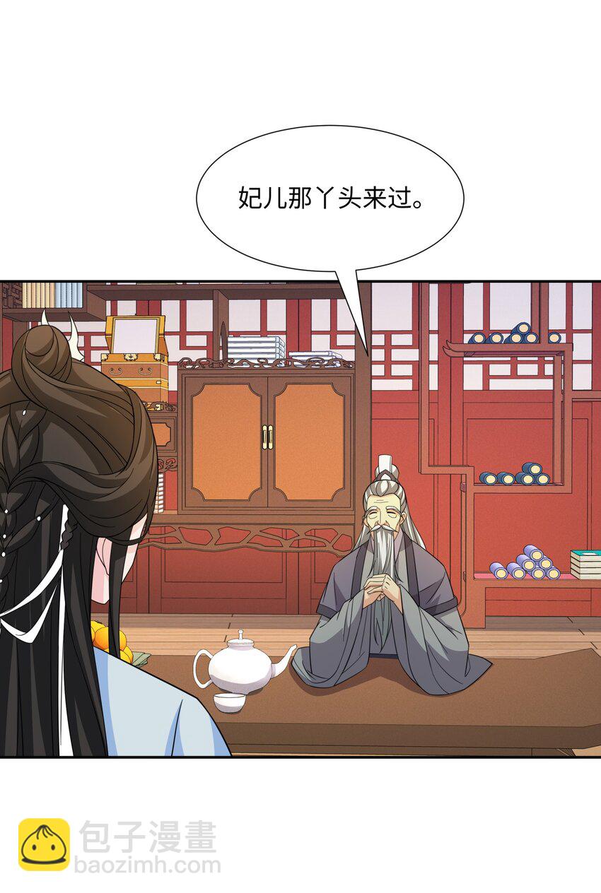 第31话 掩灵玉-第32话