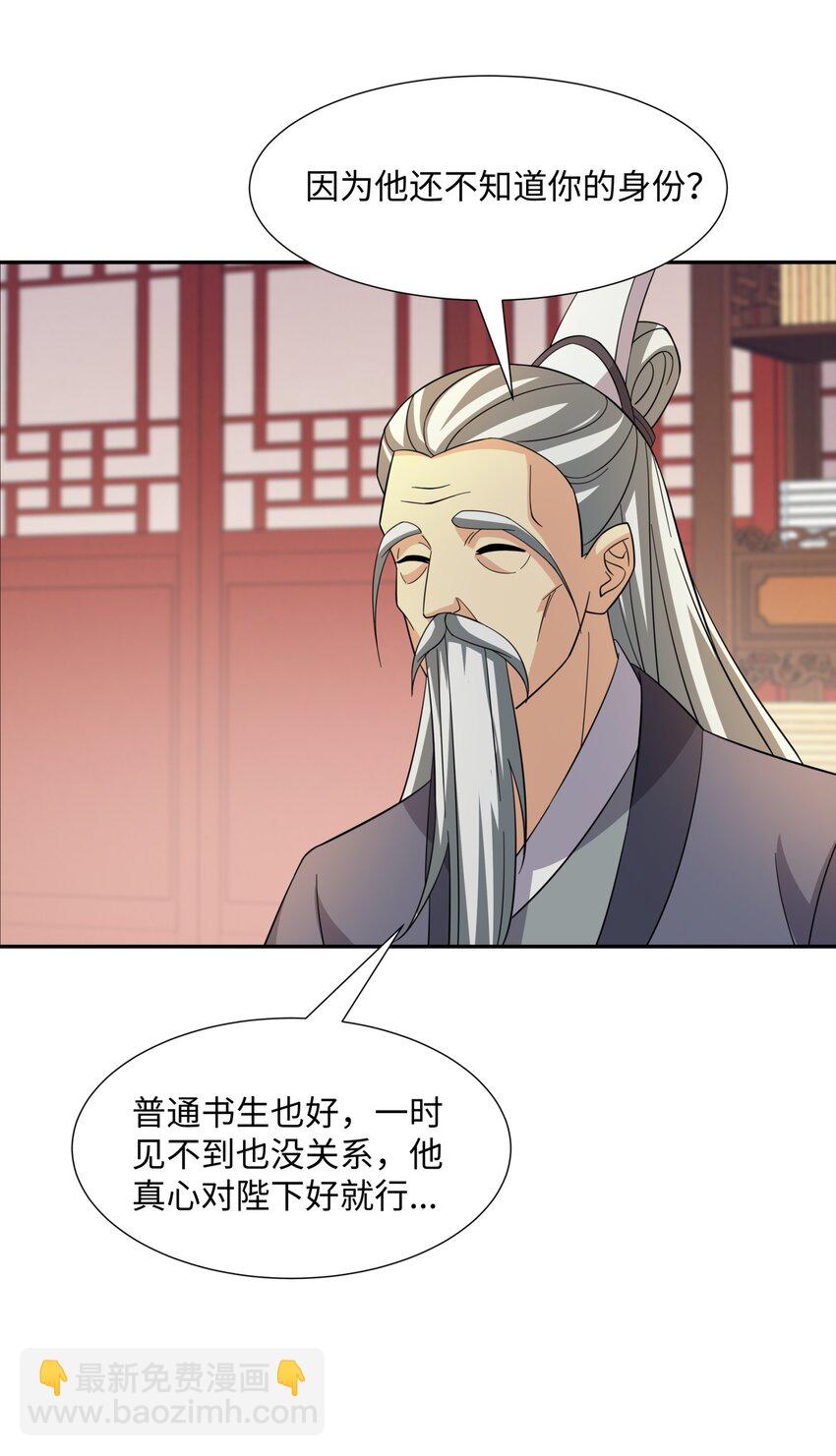 第31话 掩灵玉-第32话