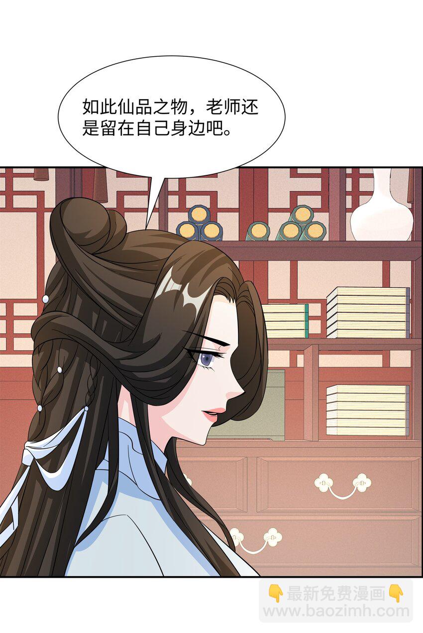 第31话 掩灵玉-第32话