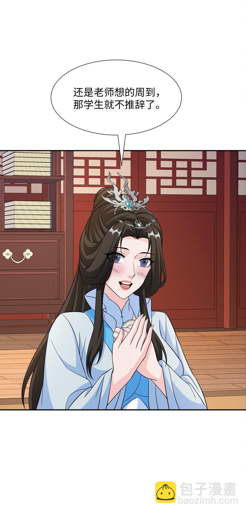 第31话 掩灵玉-第32话