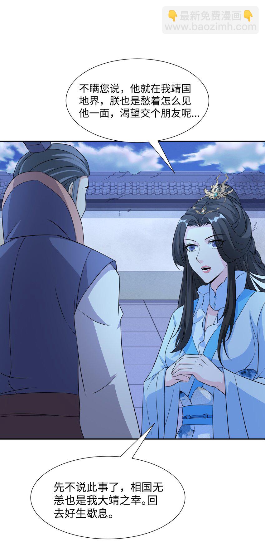 第31话 掩灵玉-第32话