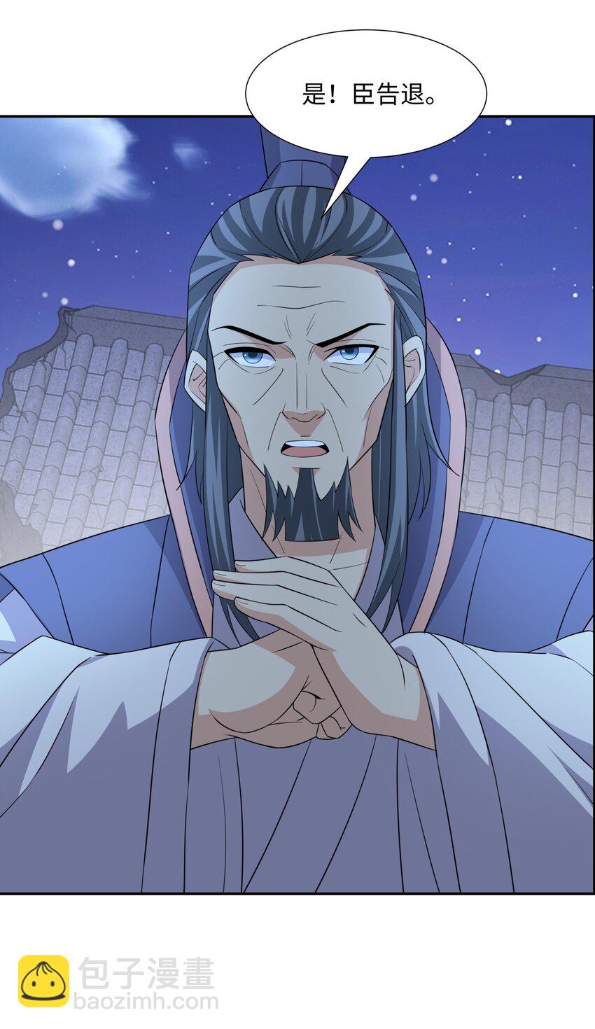 第31话 掩灵玉-第32话