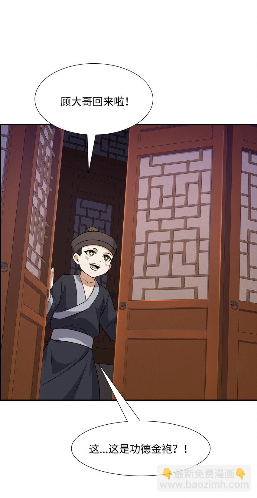 第31话 掩灵玉-第32话