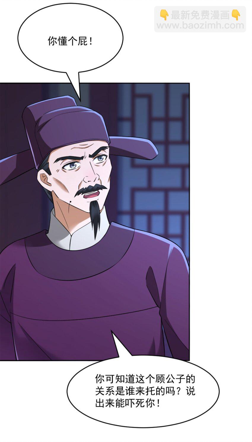 第5话 东方魔稻，妖界战书！-第6话