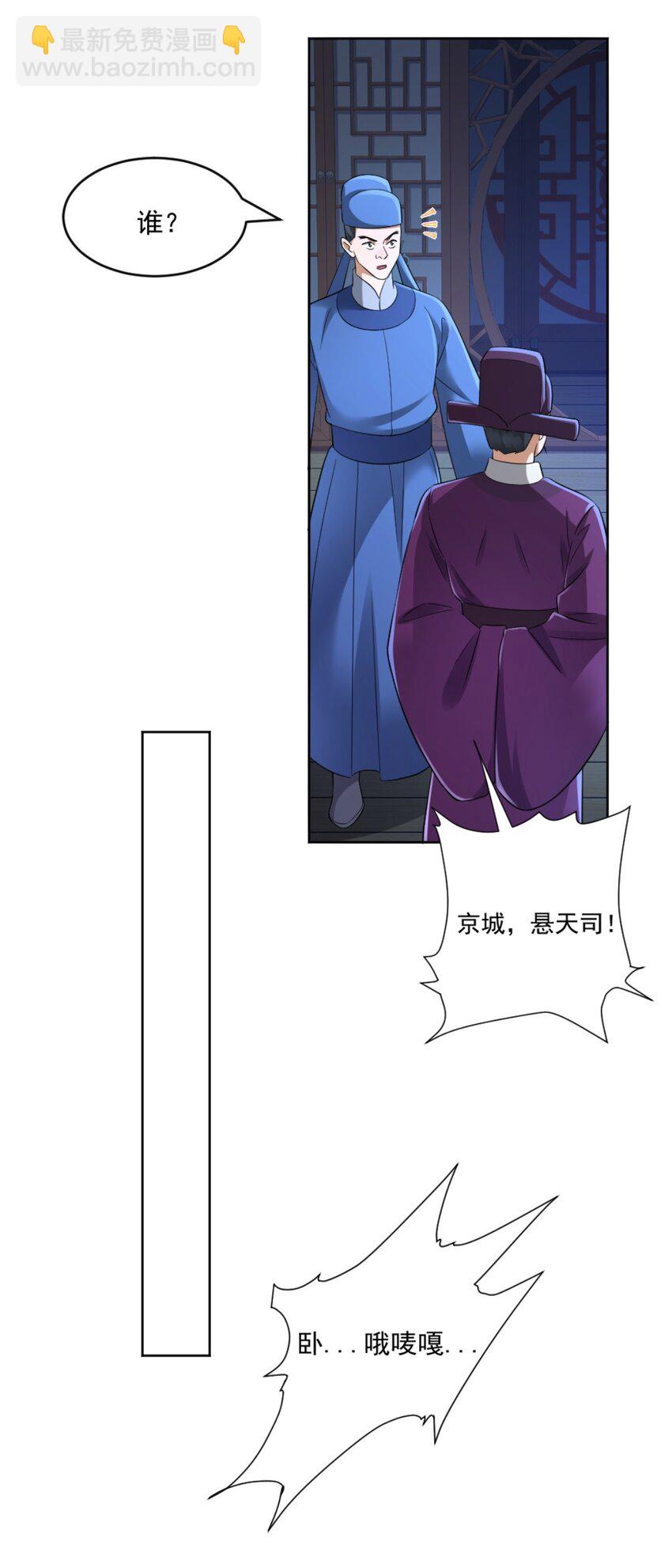 第5话 东方魔稻，妖界战书！-第6话
