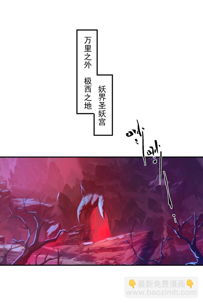 第5话 东方魔稻，妖界战书！-第6话