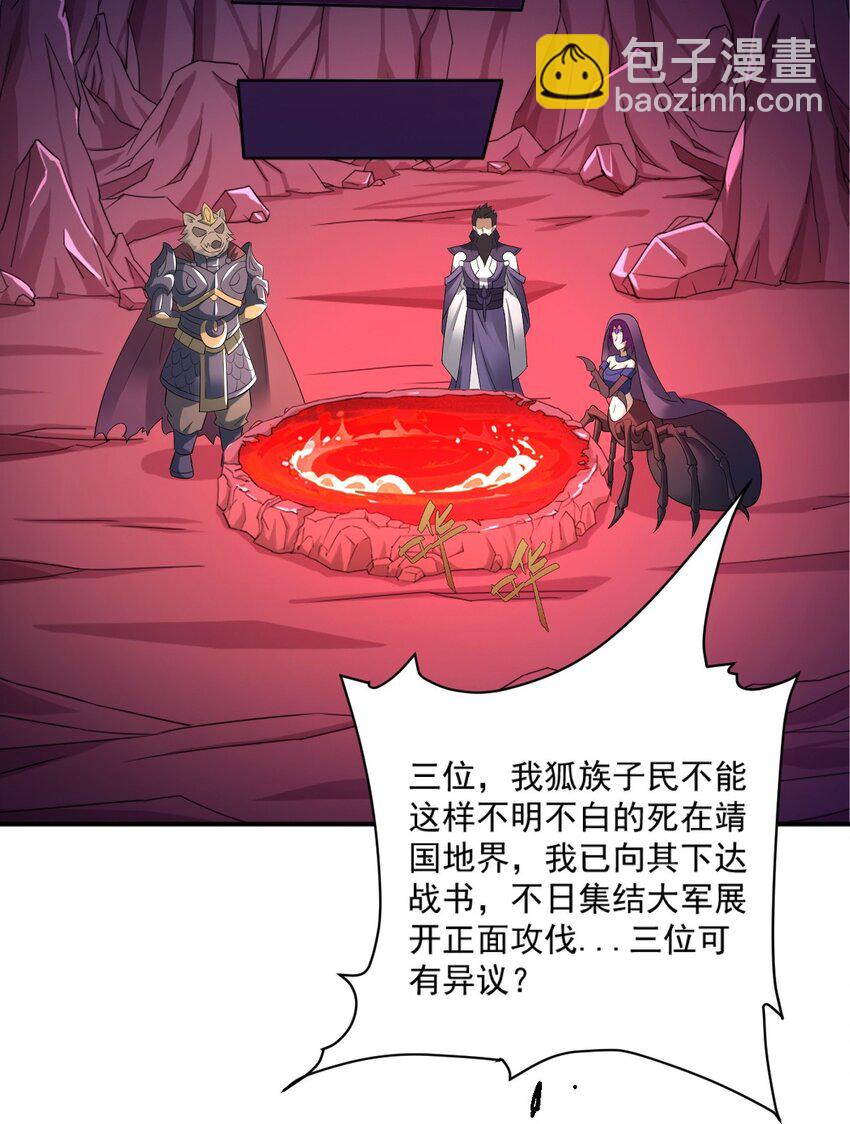 第5话 东方魔稻，妖界战书！-第6话