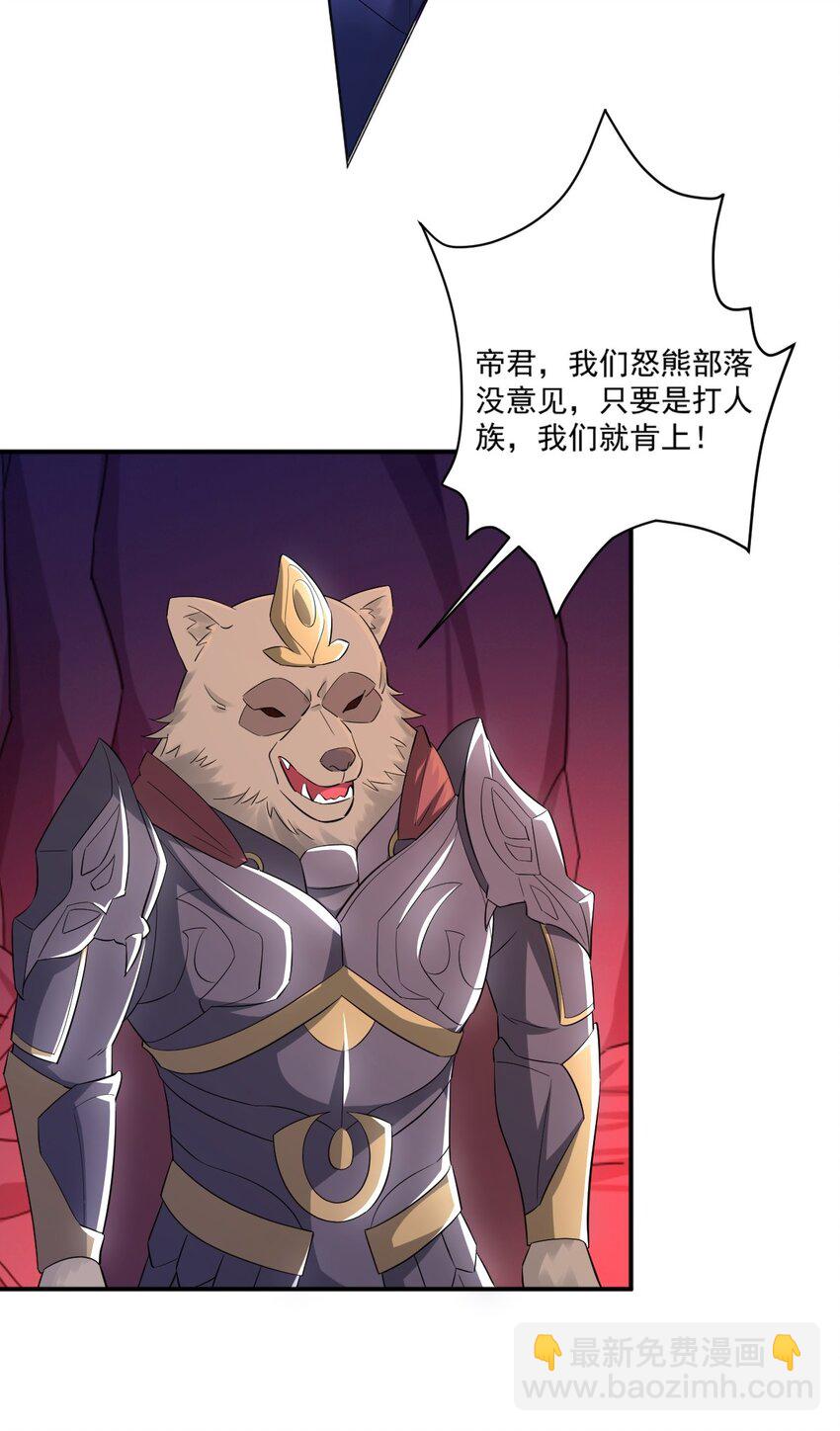 第5话 东方魔稻，妖界战书！-第6话