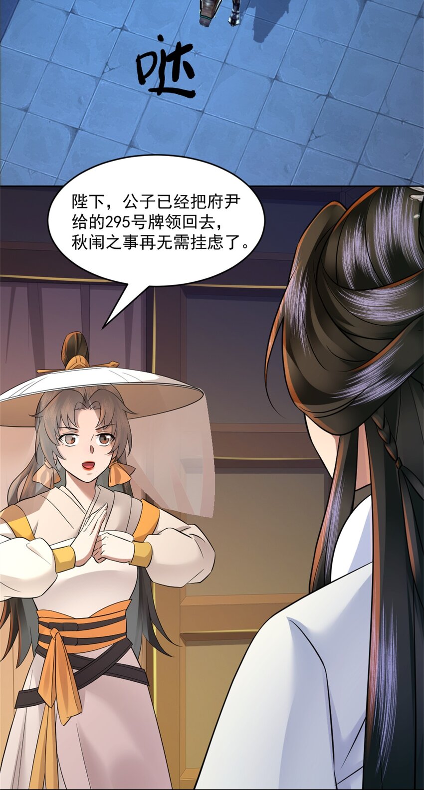 第5话 东方魔稻，妖界战书！-第6话