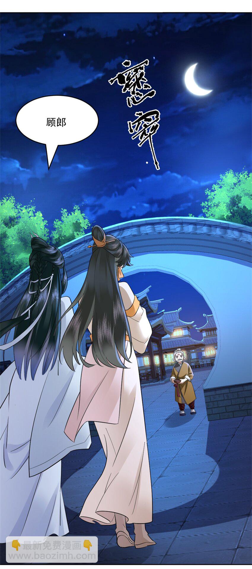 第5话 东方魔稻，妖界战书！-第6话